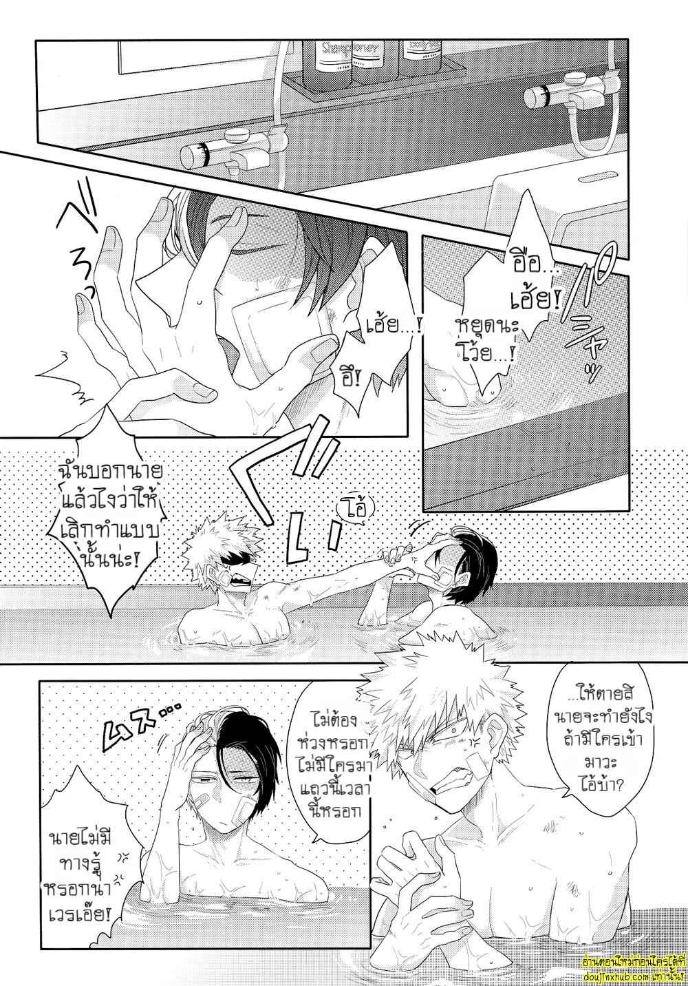 เรื่องราวความรักของโทโดกับบาคุ
